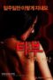 Nonton Film Taboo: Forbidden Love (2015) WONGMOVIE Nonton Film Taboo: Forbidden Love (2015) WONGMOVIE