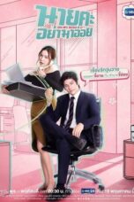 Nonton Film Oh My Boss (2021) WONGMOVIE