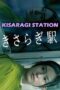 Nonton Film Kisaragi Station (2022) WONGMOVIE Nonton Film Kisaragi Station (2022) WONGMOVIE