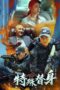Nonton Film Special Double (2024) WONGMOVIE Nonton Film Special Double (2024) WONGMOVIE