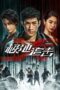 Nonton Film 12 Hours (2022) WONGMOVIE Nonton Film 12 Hours (2022) WONGMOVIE