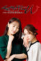 Nonton Film Chaser Game W: My Evil Boss is My Ex-Girlfriend (2024) WONGMOVIE