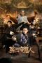 Nonton Film Tomb Keeper (2023) WONGMOVIE
