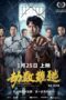 Nonton Film Imprisoned: There Is No Escape From Fate (2023) WONGMOVIE Nonton Film Imprisoned: There Is No Escape From Fate (2023) WONGMOVIE