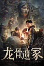 Nonton Film The Lost Mausoleum (2024) WONGMOVIE