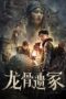 Nonton Film The Lost Mausoleum (2024) WONGMOVIE Nonton Film The Lost Mausoleum (2024) WONGMOVIE