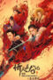 Nonton Film New Kung Fu Cult Master 2 (2022) WONGMOVIE Nonton Film New Kung Fu Cult Master 2 (2022) WONGMOVIE