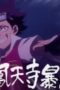 Nonton Film TASUKETSU -Fate of the Majority- Season 1 Episode 4 WONGMOVIE Nonton Film TASUKETSU -Fate of the Majority- Season 1 Episode 4 WONGMOVIE