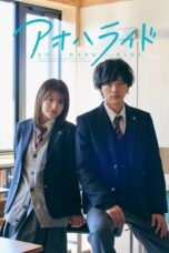 Nonton Film Ao Haru Ride (2023) WONGMOVIE