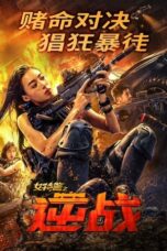 Nonton Film SWAT: Angels in Mission (2024) WONGMOVIE