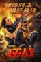 Nonton Film SWAT: Angels in Mission (2024) WONGMOVIE Nonton Film SWAT: Angels in Mission (2024) WONGMOVIE