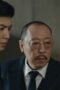 Nonton Film Dark Night and Dawn Season 1 Episode 28 WONGMOVIE
