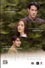 Nonton Film My Secret Zone (2024) WONGMOVIE