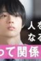 Nonton Film 17.3 about a sex Season 1 Episode 5 WONGMOVIE Nonton Film 17.3 about a sex Season 1 Episode 5 WONGMOVIE
