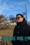 Nonton Film Jinny’s Kitchen Season 2 Episode 6 WONGMOVIE Nonton Film Jinny’s Kitchen Season 2 Episode 6 WONGMOVIE