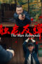 Nonton Film The Man Rebounds (2024) WONGMOVIE Nonton Film The Man Rebounds (2024) WONGMOVIE