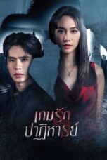 Nonton Film Past Life, Present Love (2024) WONGMOVIE