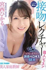 Nonton Film IPX-961 Pelajaran Ciuman Tutor Cantik – Hikaru Miyanishi WONGMOVIE
