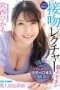 Nonton Film IPX-961 Pelajaran Ciuman Tutor Cantik – Hikaru Miyanishi WONGMOVIE