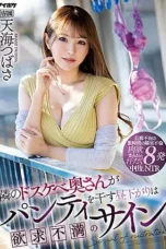 Nonton Film IPZZ-051 Tanda Frustrasi – Tsubasa Amami WONGMOVIE