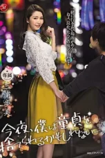 Nonton Film JUL-285 Janji Kencan Malam Ini – Ayumi Miura WONGMOVIE