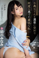 Nonton Film MIDE-707 Selama 2 Hari Saat Suamiku Pergi Bisnis – Minami Hatsukawa WONGMOVIE