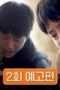 Nonton Film My Name Is Gabriel Season 1 Episode 2 WONGMOVIE Nonton Film My Name Is Gabriel Season 1 Episode 2 WONGMOVIE