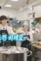 Nonton Film Jinny’s Kitchen Season 2 Episode 7 WONGMOVIE Nonton Film Jinny’s Kitchen Season 2 Episode 7 WONGMOVIE