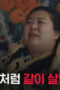Nonton Film Shaman: Whispers from the Dead Season 1 Episode 4 WONGMOVIE Nonton Film Shaman: Whispers from the Dead Season 1 Episode 4 WONGMOVIE