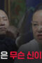 Nonton Film Shaman: Whispers from the Dead Season 1 Episode 6 WONGMOVIE Nonton Film Shaman: Whispers from the Dead Season 1 Episode 6 WONGMOVIE