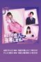 Nonton Film I Will Rob Your Lover (2024) WONGMOVIE