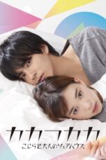Nonton Film Kakafukaka (2019) WONGMOVIE