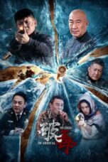 Nonton Film The Enigma of Arrival (2024) WONGMOVIE
