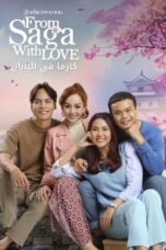 Nonton Film From Saga With Love (2023) WONGMOVIE