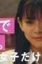Nonton Film 17.3 about a sex Season 1 Episode 8 WONGMOVIE Nonton Film 17.3 about a sex Season 1 Episode 8 WONGMOVIE