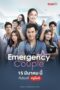 Nonton Film Emergency Couple (2024) WONGMOVIE