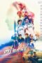 Nonton Film Pit Babe (2023) WONGMOVIE