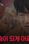 Nonton Film Shaman: Whispers from the Dead Season 1 Episode 5 WONGMOVIE Nonton Film Shaman: Whispers from the Dead Season 1 Episode 5 WONGMOVIE