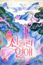 Nonton Film Possessed Love (2024) WONGMOVIE