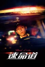 Nonton Film Red Line (2023) WONGMOVIE