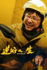 Nonton Film Upstream (2024) WONGMOVIE
