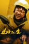 Nonton Film Upstream (2024) WONGMOVIE Nonton Film Upstream (2024) WONGMOVIE
