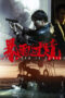 Nonton Film The Storm is Coming (2023) WONGMOVIE Nonton Film The Storm is Coming (2023) WONGMOVIE
