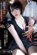 Nonton Film ADN-637 Mantan Istri Modelku Tergoda oleh Seorang Fotografer – Tsubaki Sannomiya WONGMOVIE