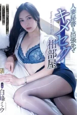 Nonton Film ADN-641 Sekamar Dengan Sekretaris Yang Memiliki Suami – Miu Shiromine WONGMOVIE