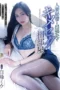 Nonton Film ADN-641 Sekamar Dengan Sekretaris Yang Memiliki Suami – Miu Shiromine WONGMOVIE