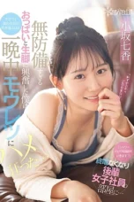 Nonton Film CAWD-773 Memeck Junior Yang Peret Hingga Aku Lupa  Istriku – Nanaka Kosaka WONGMOVIE
