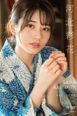 Nonton Film OAE-214 Dilecehkan Agus Buntung – Saika Kawakita WONGMOVIE