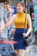 Nonton Film START-237 Makin Bernafsu Ketika Tau Istriku Selingkuh – Rei Kamiki WONGMOVIE