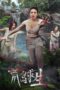 Nonton Film Survival on a Deserted Island (2024) WONGMOVIE